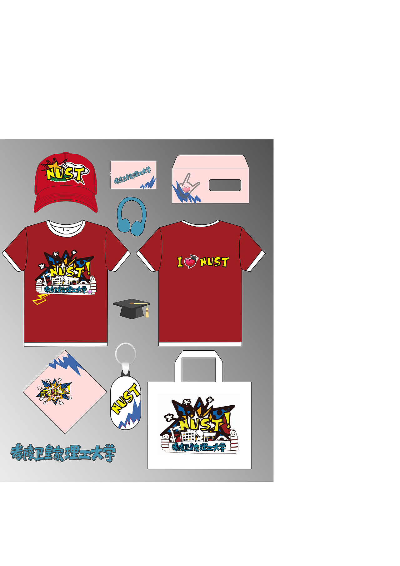 校园主题文化衫设计