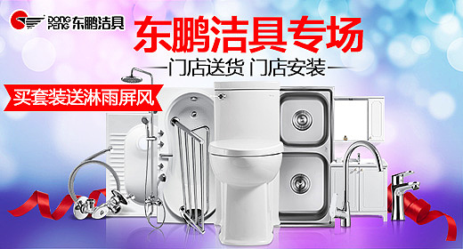 卫浴类钻展集合.持续补充中...