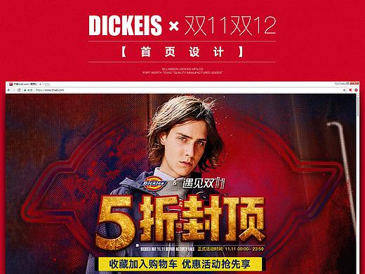 男装双11/双12首页