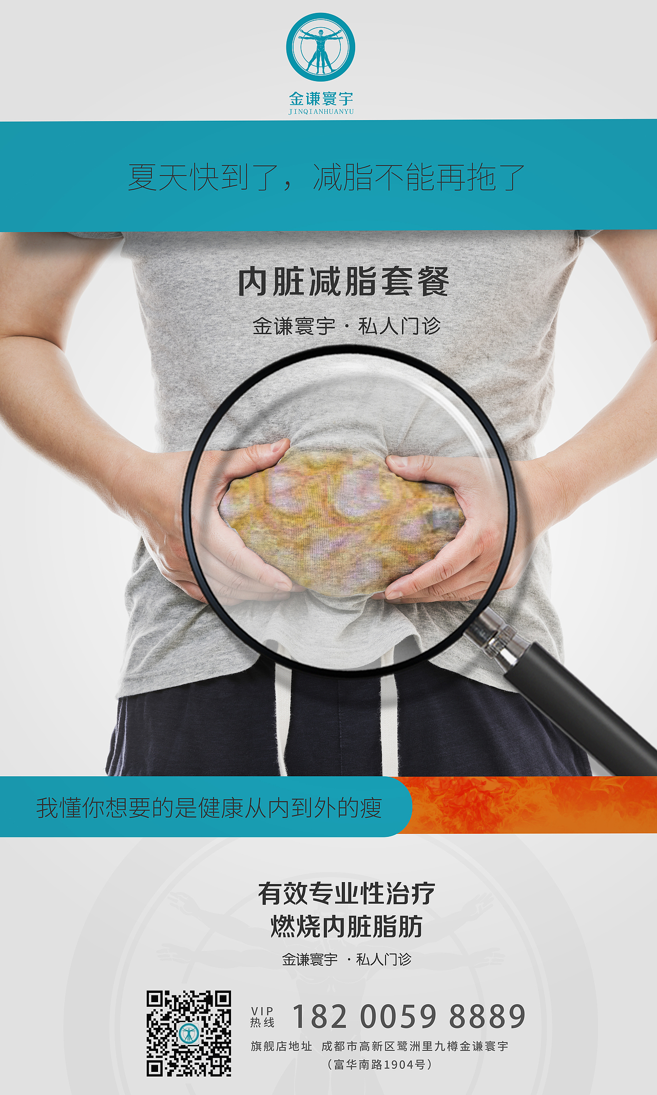 脊柱健康海报