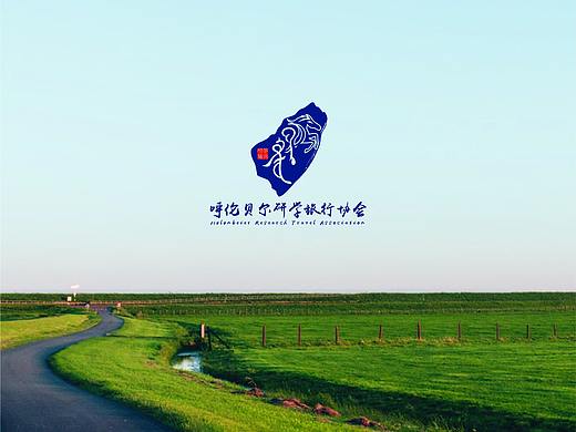 呼伦贝尔研学旅行协会logo
