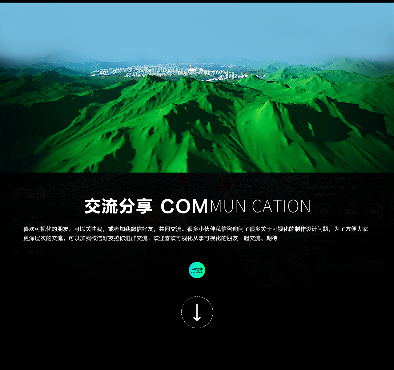 数字孪生新赋能-可视化数据大屏（图ZMjY5NTQ3ODEy） - 动效设计 - 站酷设计师聂永真原创素材 - 站酷ZCOOL