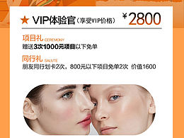 美業(yè)愛馬仕橙卡項(xiàng)設(shè)計(jì)