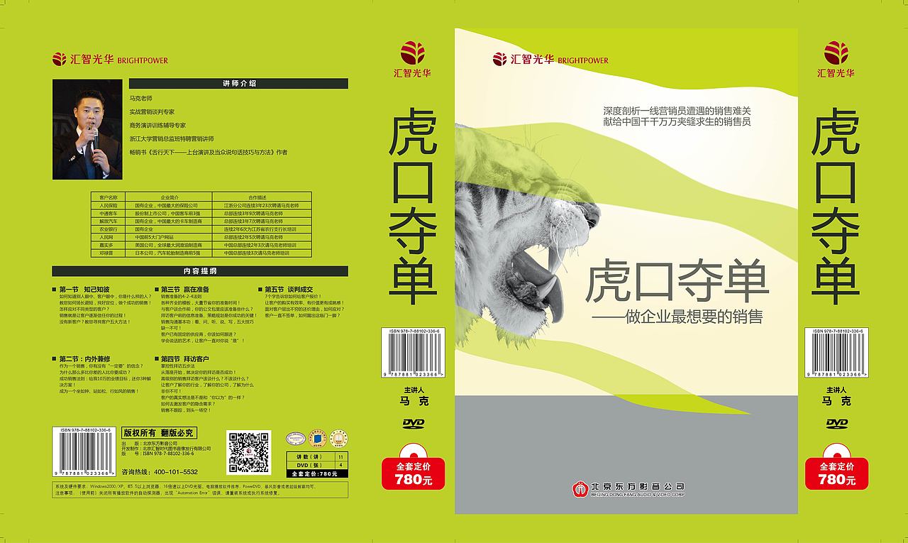 管理培训音像包装（图ZMTY1NDY1NjA=） - 包装 - 站酷设计师1960957807原创素材 - 站酷ZCOOL