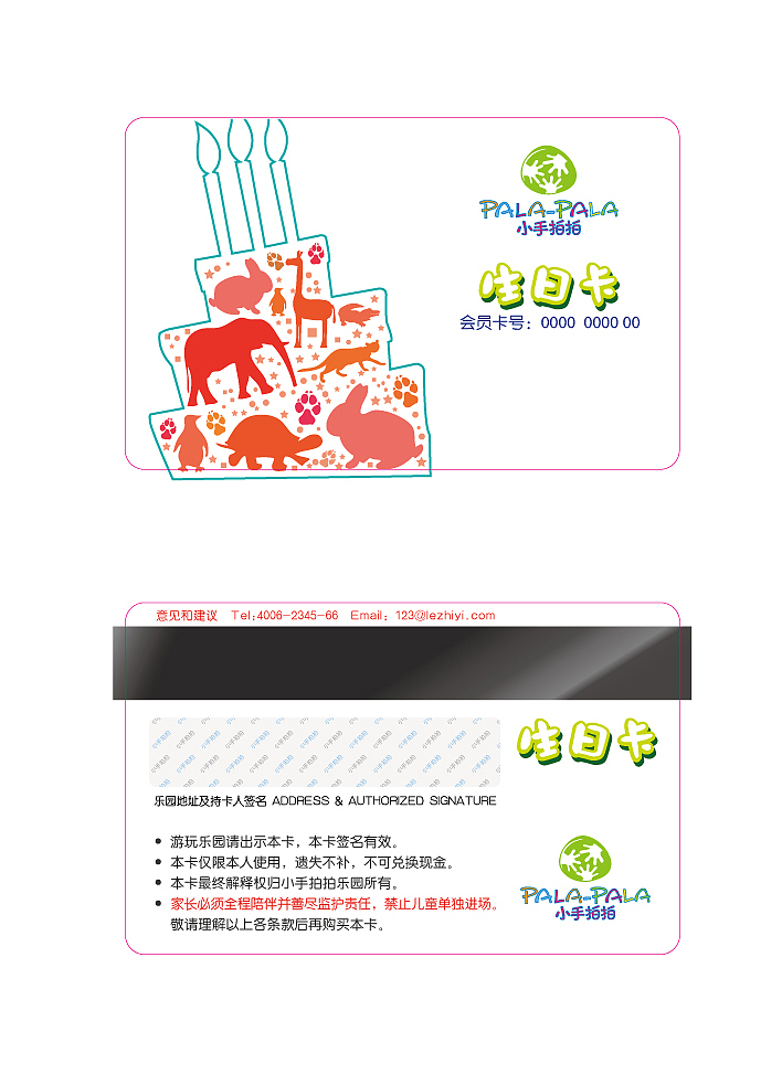 儿童乐园VI设计（图ZMTU1OTMyNjg=） - 品牌 - 站酷设计师贱熊原创素材 - 站酷ZCOOL
