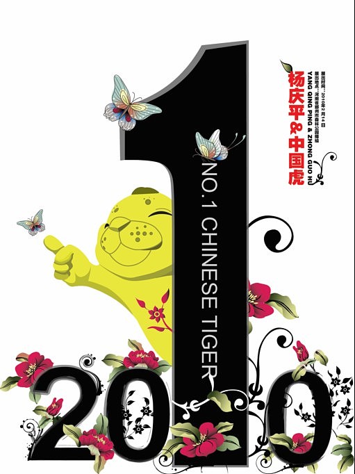 招贴设计（图ZMTcxMTQwOA==） - 海报 - 站酷设计师leshyo原创素材 - 站酷ZCOOL