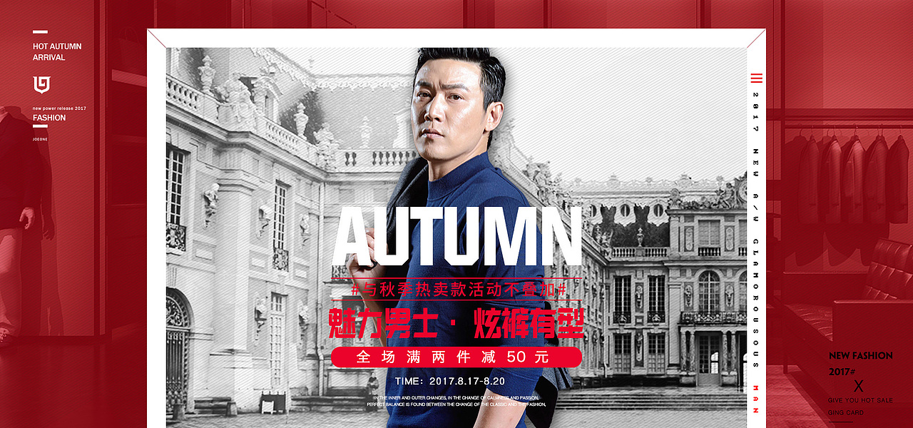 男装banner天猫首页（图ZOTA5MDYyODg=） - 其他服装 - 站酷设计师luckyjiji原创素材 - 站酷ZCOOL