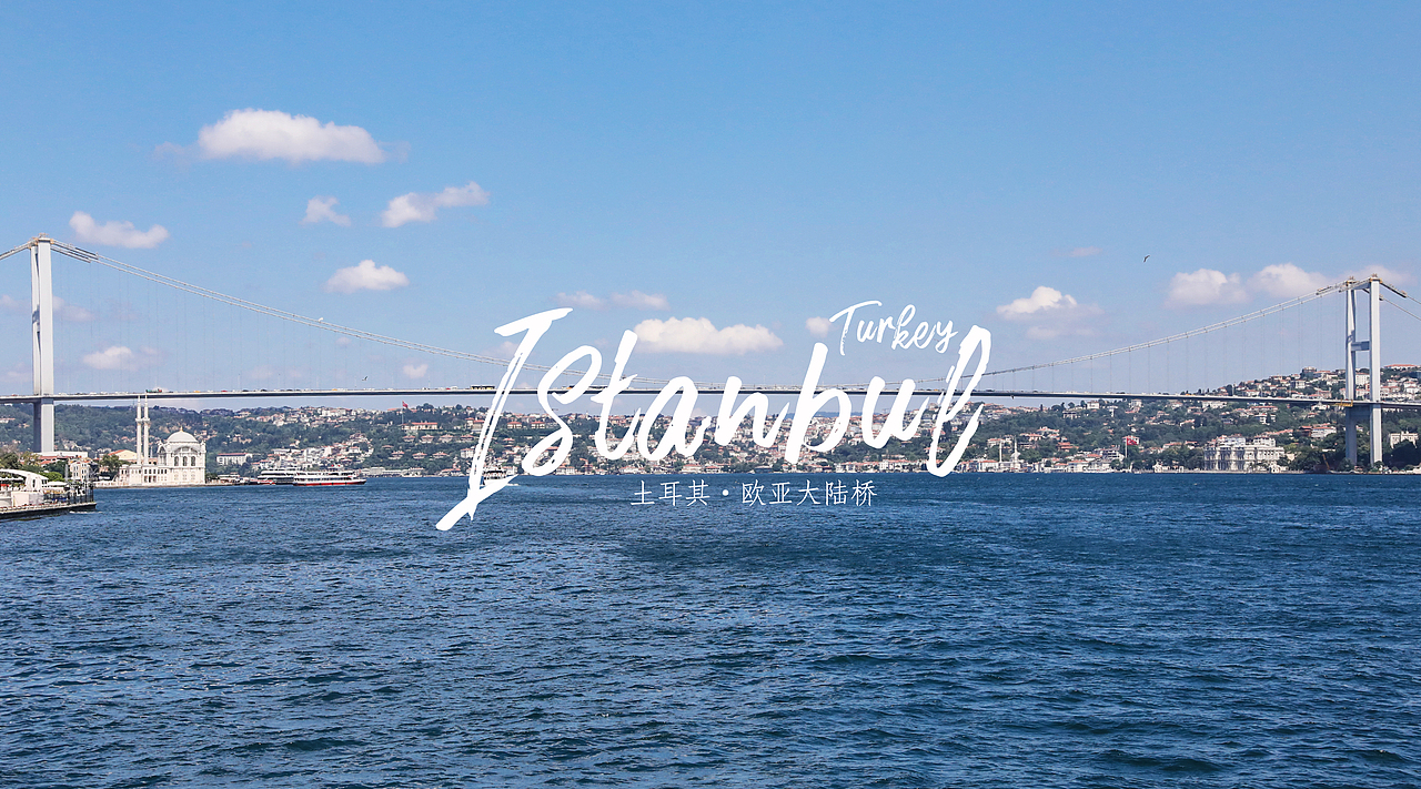 土耳其之旅（2018-7）（图ZMTIxODUwODA4） - 风光摄影 - 站酷设计师雪花DYX原创素材 - 站酷ZCOOL