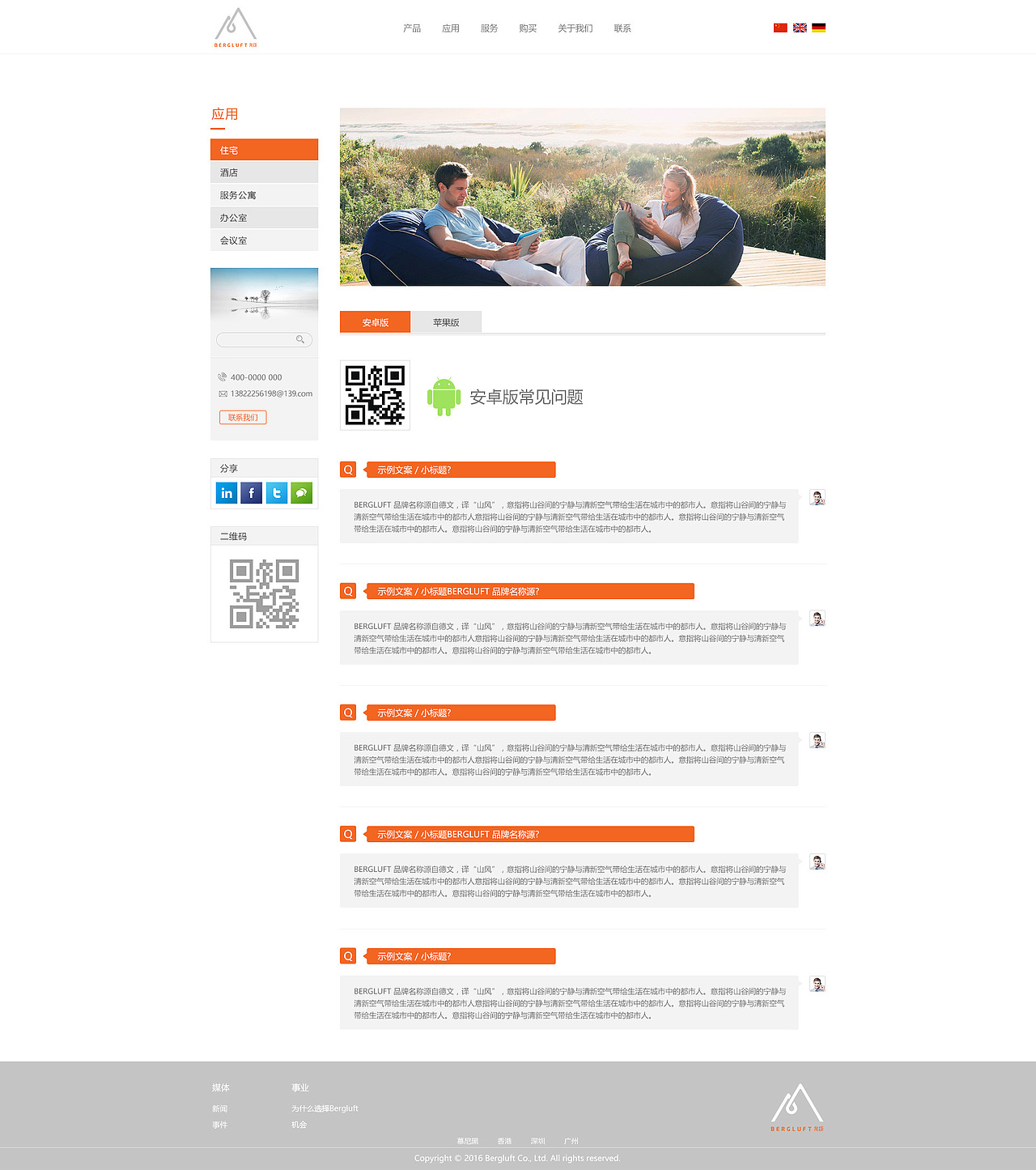 新风系统/空气净化器（图ZMTIyNzI5OTA0） - 门户网站 - 站酷设计师香辣小锦鲤原创素材 - 站酷ZCOOL