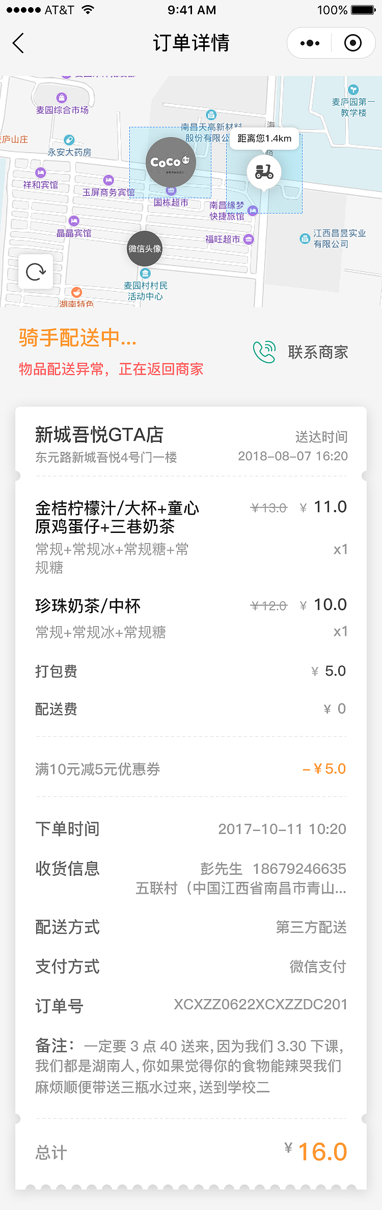 微信小程序--点餐类