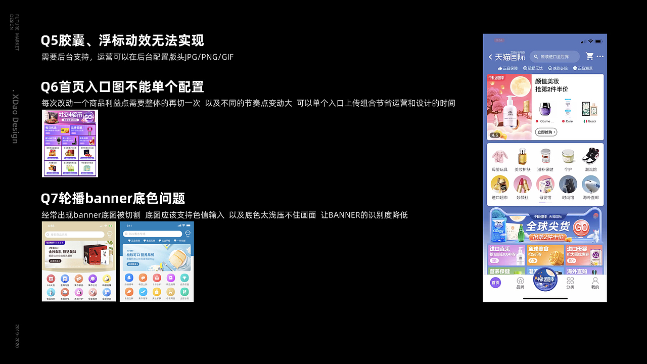 未来集市社交电商节