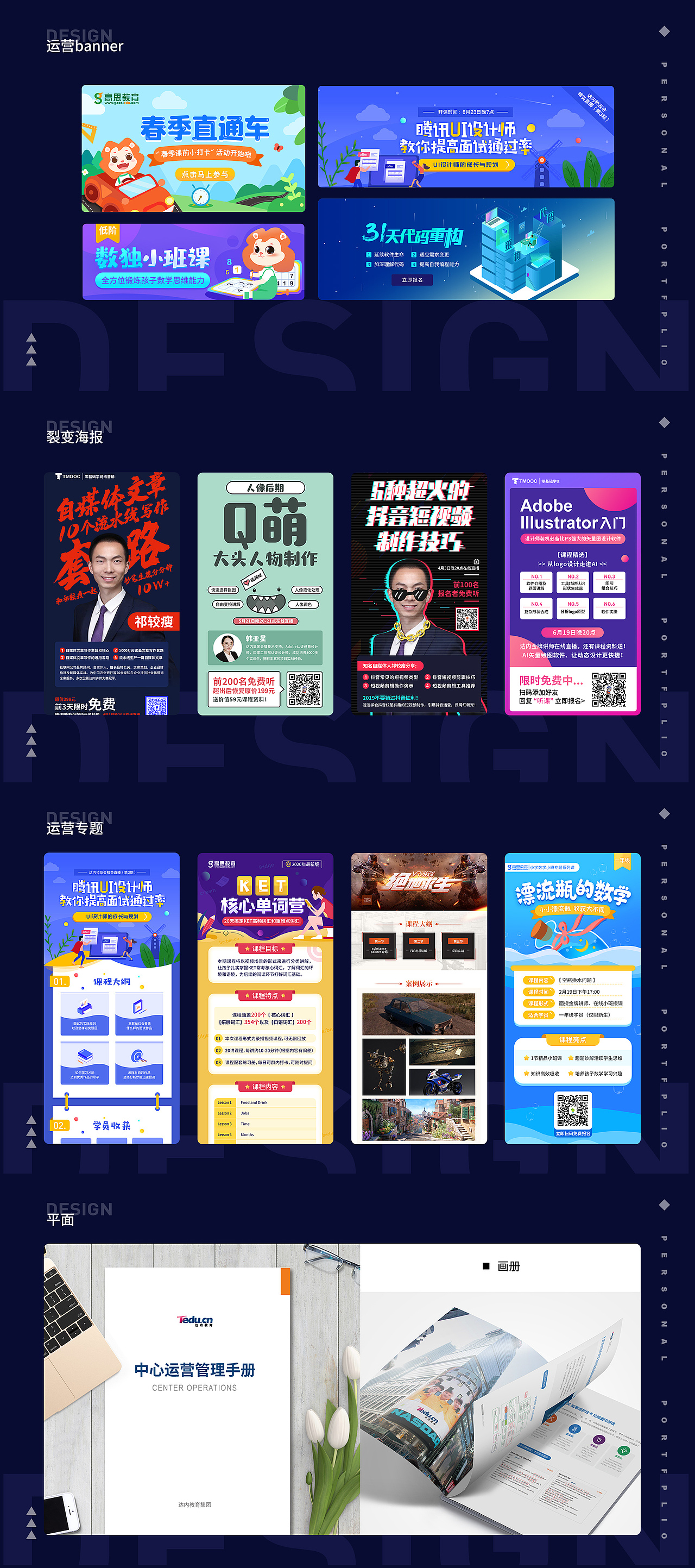 总结（图ZMTk2NDEyODMy） - 海报 - 站酷设计师李小小喵原创素材 - 站酷ZCOOL