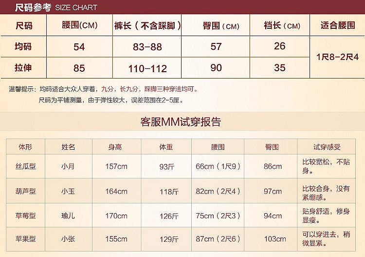 一条有态度的打底裤