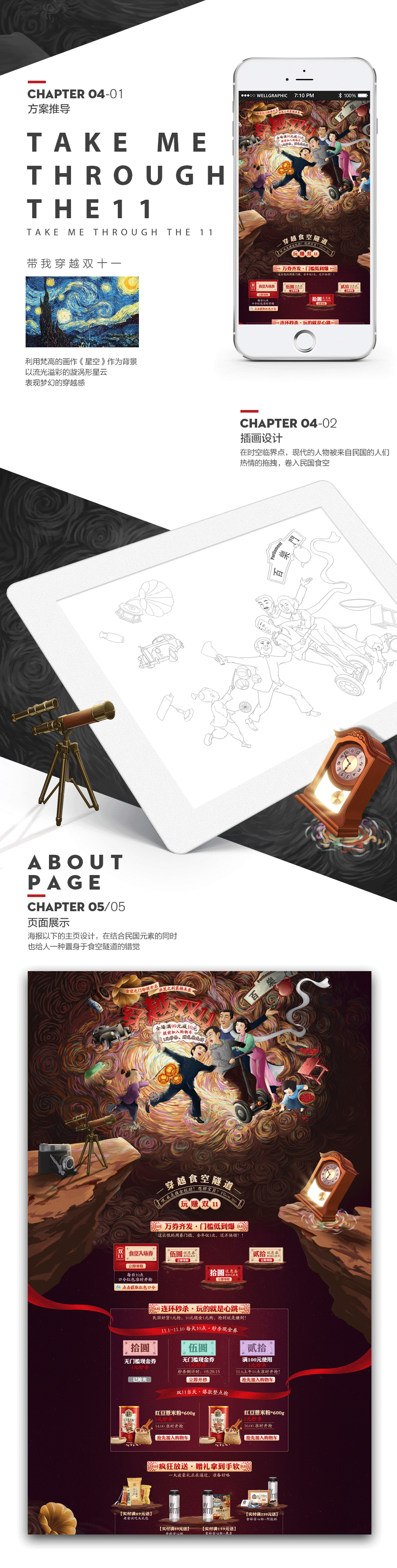 老金2016年双十一(图ZNjc4NjMzMjA=) - 电商 - 站酷设计师梵墨原创素材 - 站酷ZCOOL