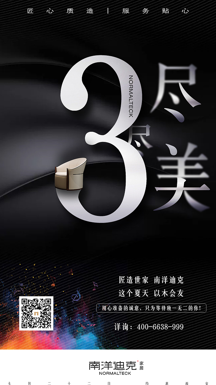 第二波倒计时海报（图ZODc3MTg3MzY=） - 海报 - 站酷设计师米尚原创素材 - 站酷ZCOOL