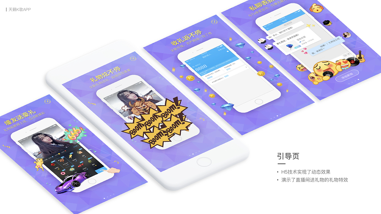 2014-2017作品集（图ZMTEwODUwNDQ4） - APP界面 - 站酷设计师一滩肉小姐原创素材 - 站酷ZCOOL