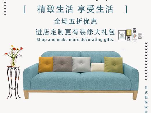 家居海报（个人主页-ZMzA3MzUxMTY=） - 海报 - 站酷设计师柠檬酸味原创素材 - 站酷ZCOOL