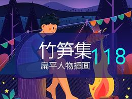 插画