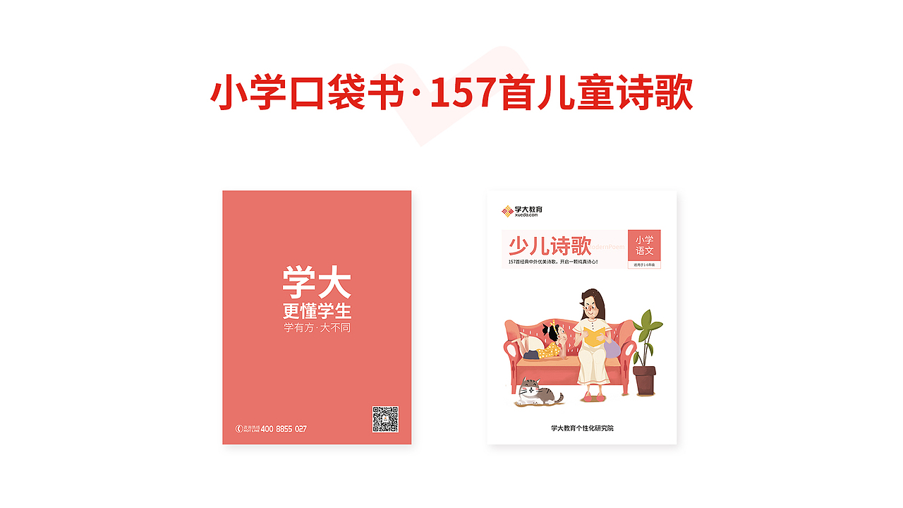 湖北学大-书本封面展示（图ZMjU2MDYyMTg4） - 书籍/画册 - 站酷设计师多喝牛奶睡觉觉原创素材 - 站酷ZCOOL
