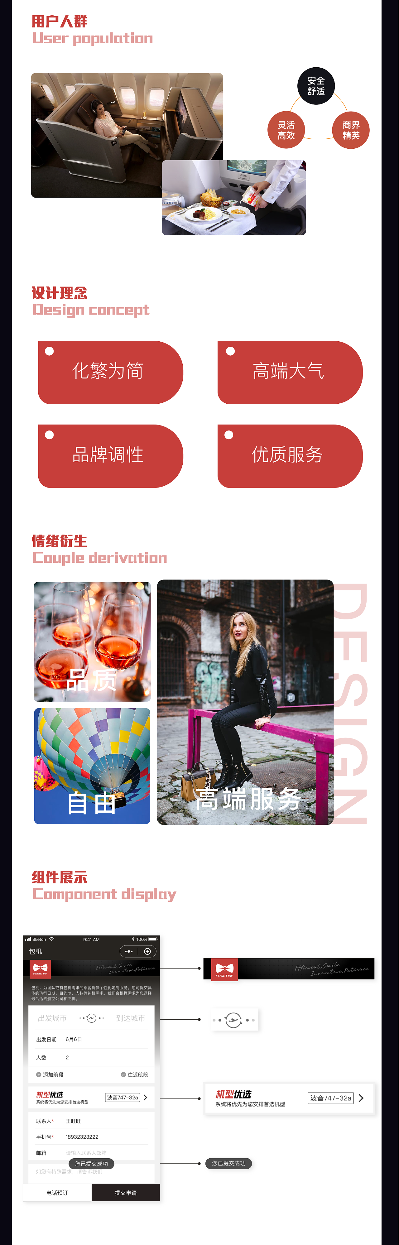 作品集（图ZMjc5NzM5NDA4） - APP界面 - 站酷设计师庄子吖原创素材 - 站酷ZCOOL