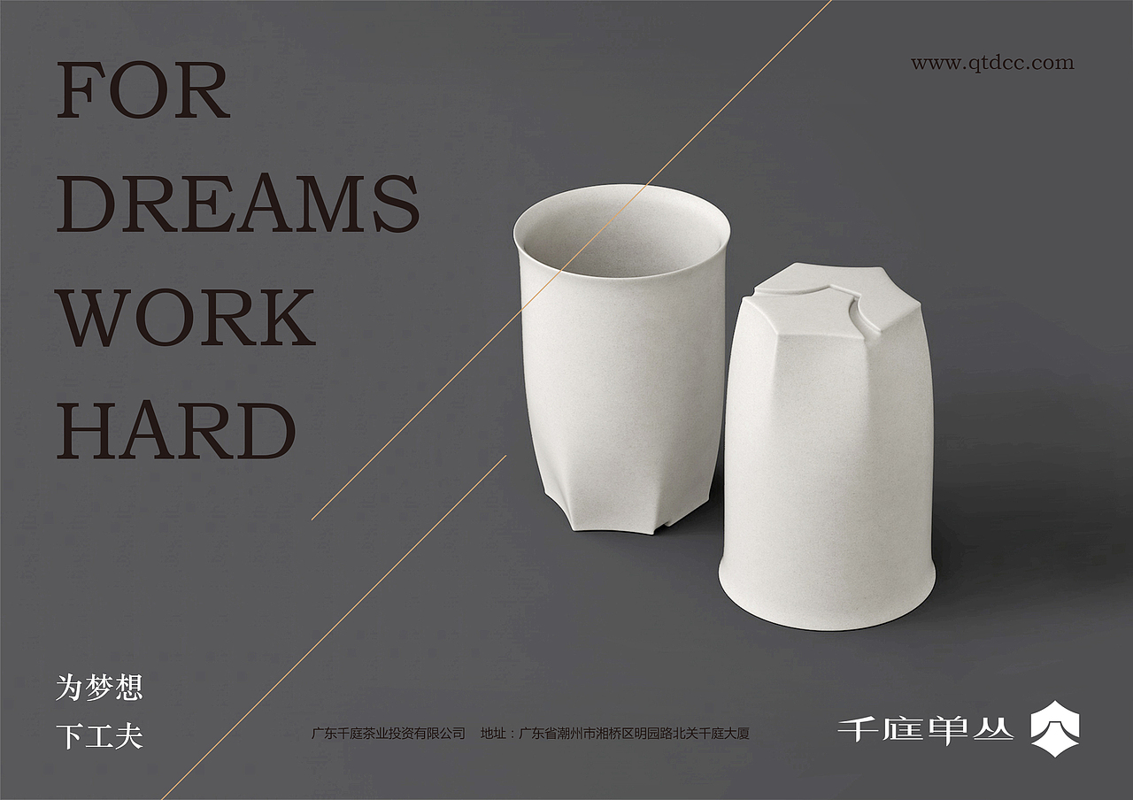 潮汕x千庭单丛｜工夫茶品牌（图ZMjg4ODEwMDIw） - 品牌 - 站酷设计师1983品牌设计机构原创素材 - 站酷ZCOOL