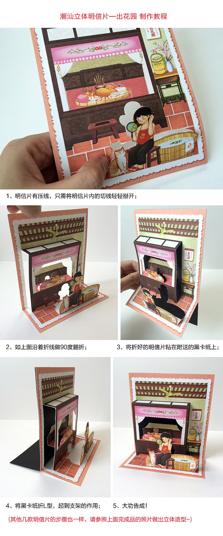 潮汕立体明信片第二版(图ZMjUzMjU0NzY=) - 其他手工艺 - 站酷设计师跳叫板原创素材 - 站酷ZCOOL