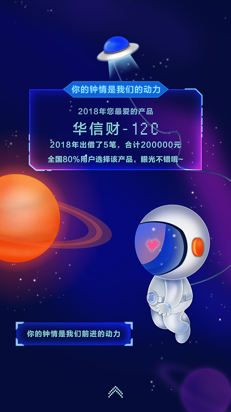 一个宇宙星空H5（图ZMTc5NjM2OTc2） - 品牌 - 站酷设计师小希Hely原创素材 - 站酷ZCOOL
