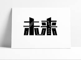 展厅