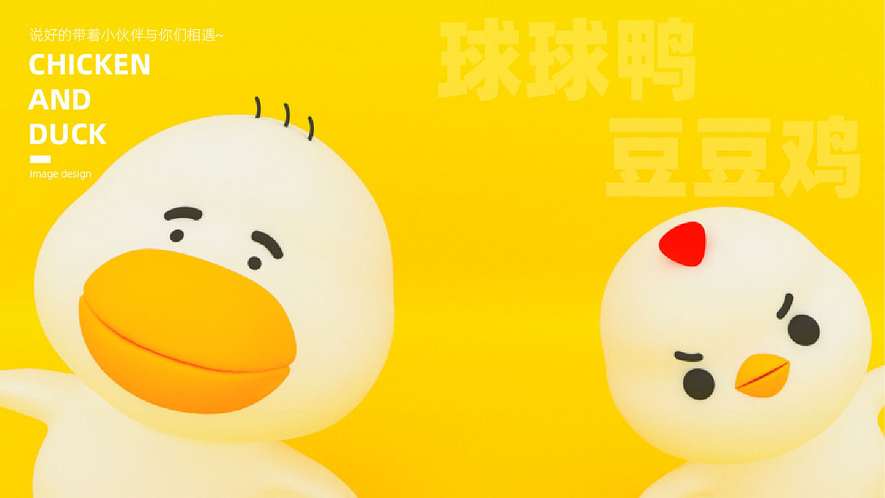 球球鸭-微信表情包继续更新