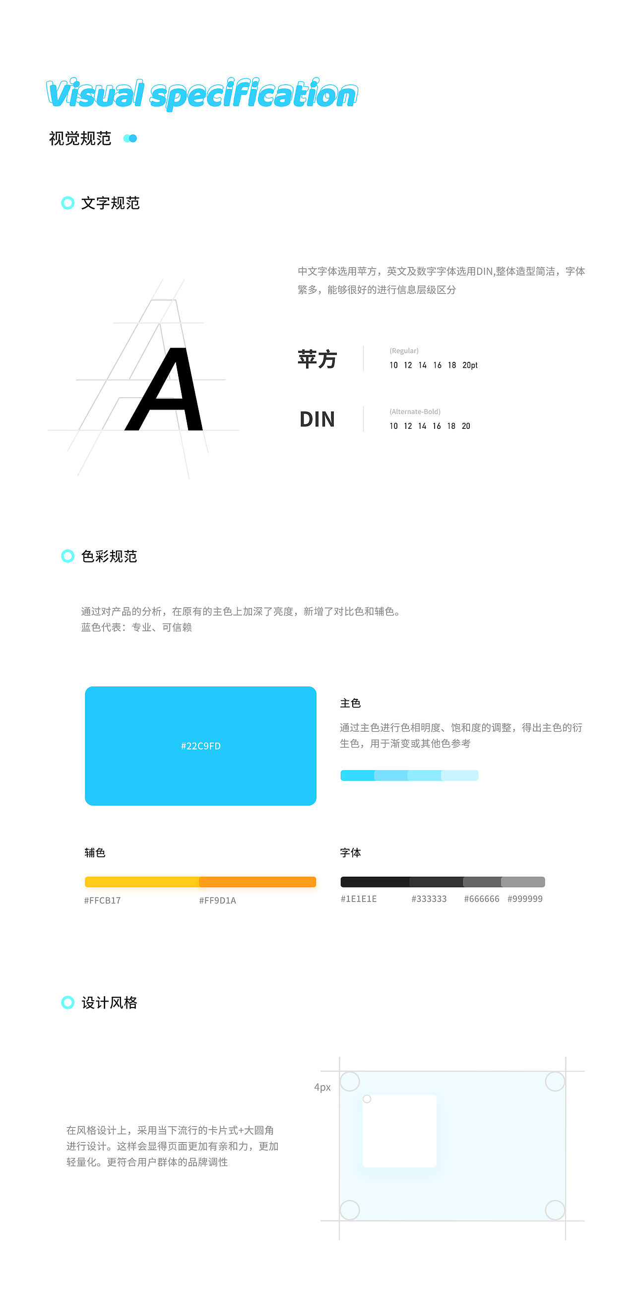 2021作品集（图ZMjU5NjQ4MzMy） - APP界面 - 站酷设计师泡芙喵y原创素材 - 站酷ZCOOL