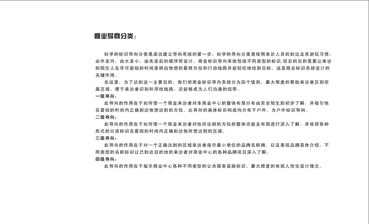 佳兆业商业综合体