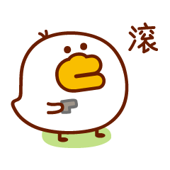 艾伦鸭（图ZMTM1ODI2Njky） - 网络表情 - 站酷设计师萌趣老逗原创素材 - 站酷ZCOOL