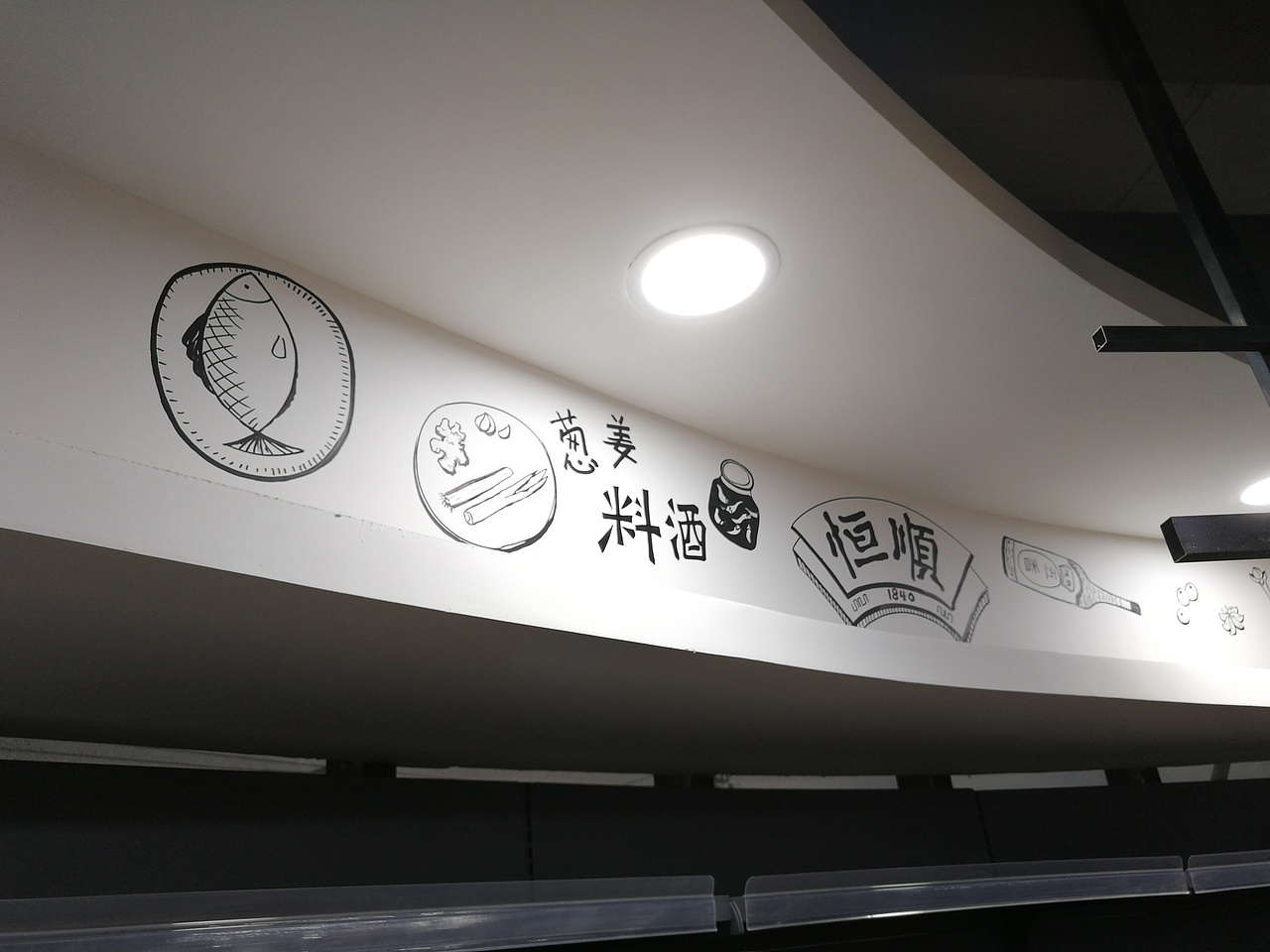 超市 彩绘 手绘墙涂鸦墙绘