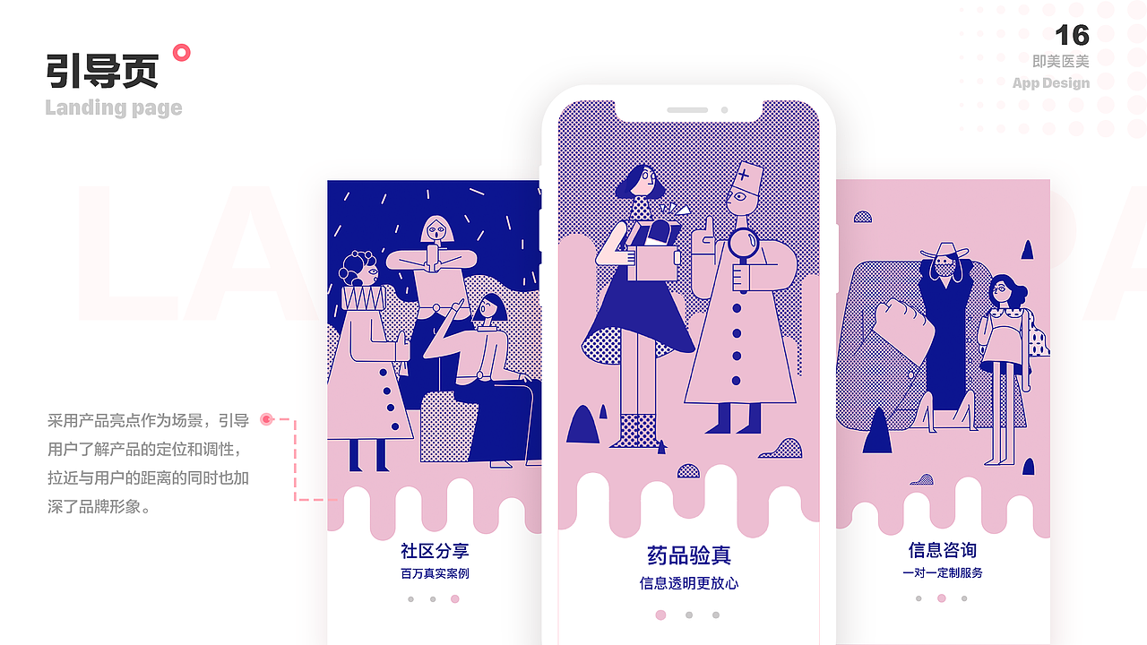 即美APP（图ZMTk5NzQ0NDIw） - APP界面 - 站酷设计师Arthur曾原创素材 - 站酷ZCOOL