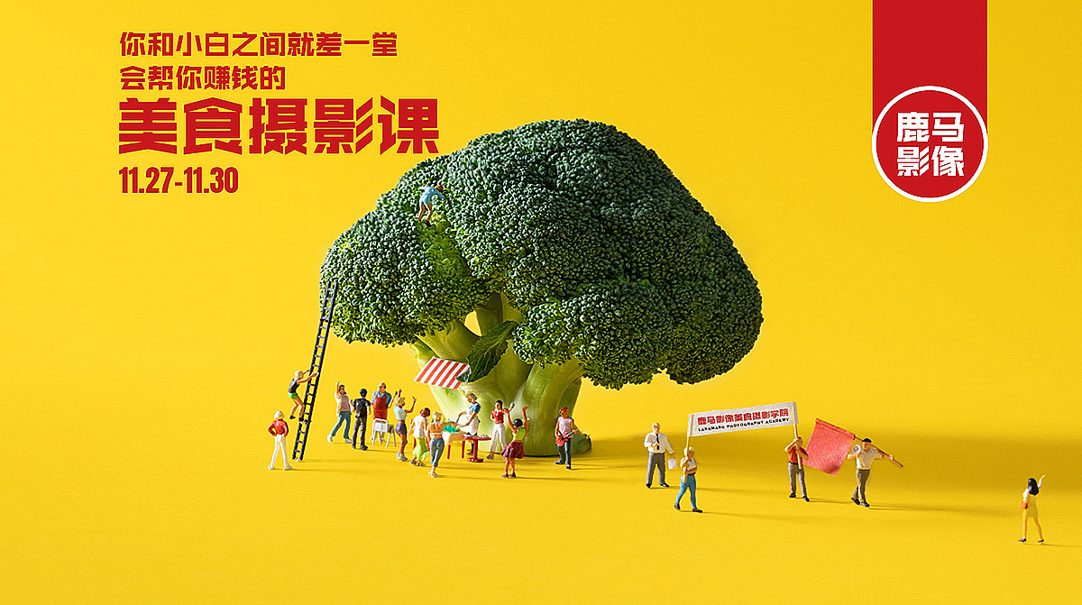 商业静物摄影——美食摄影培训学员作品NO.19