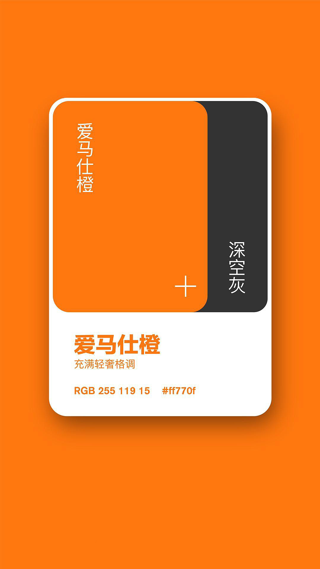 #流行色#配色（图ZMjgyMzYxNTAw） - 品牌 - 站酷设计师鹊立具象品牌设计原创素材 - 站酷ZCOOL