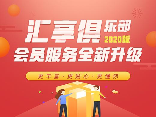 积分兑换活动升级