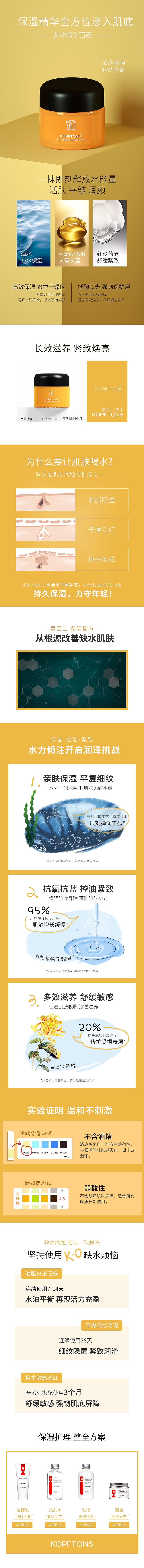 男士化妆品详情页 C4D建模 OC渲染（图ZMTkyNzg3MTI4） - 电商 - 站酷设计师meishuhn原创素材 - 站酷ZCOOL