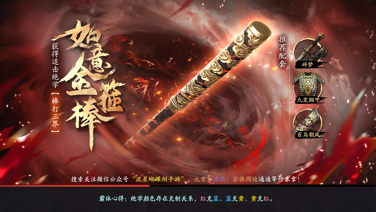 流星群侠传-2021部分loading集合