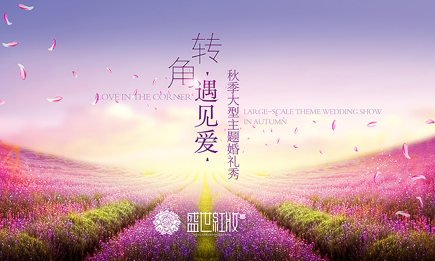 2014年 地产公关活动主视觉（图ZMjY4MjY0ODA=） - 海报 - 站酷设计师郑志嘉原创素材 - 站酷ZCOOL
