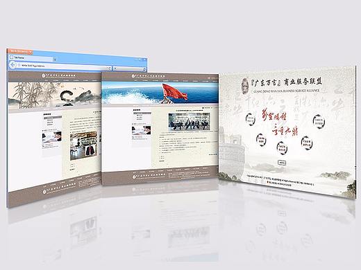 【广东万言商业服务联盟】网站设计制作