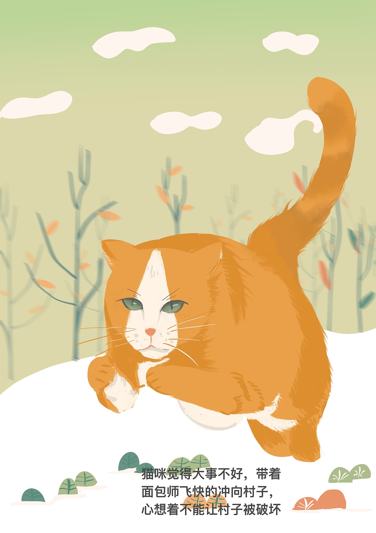 插画猫