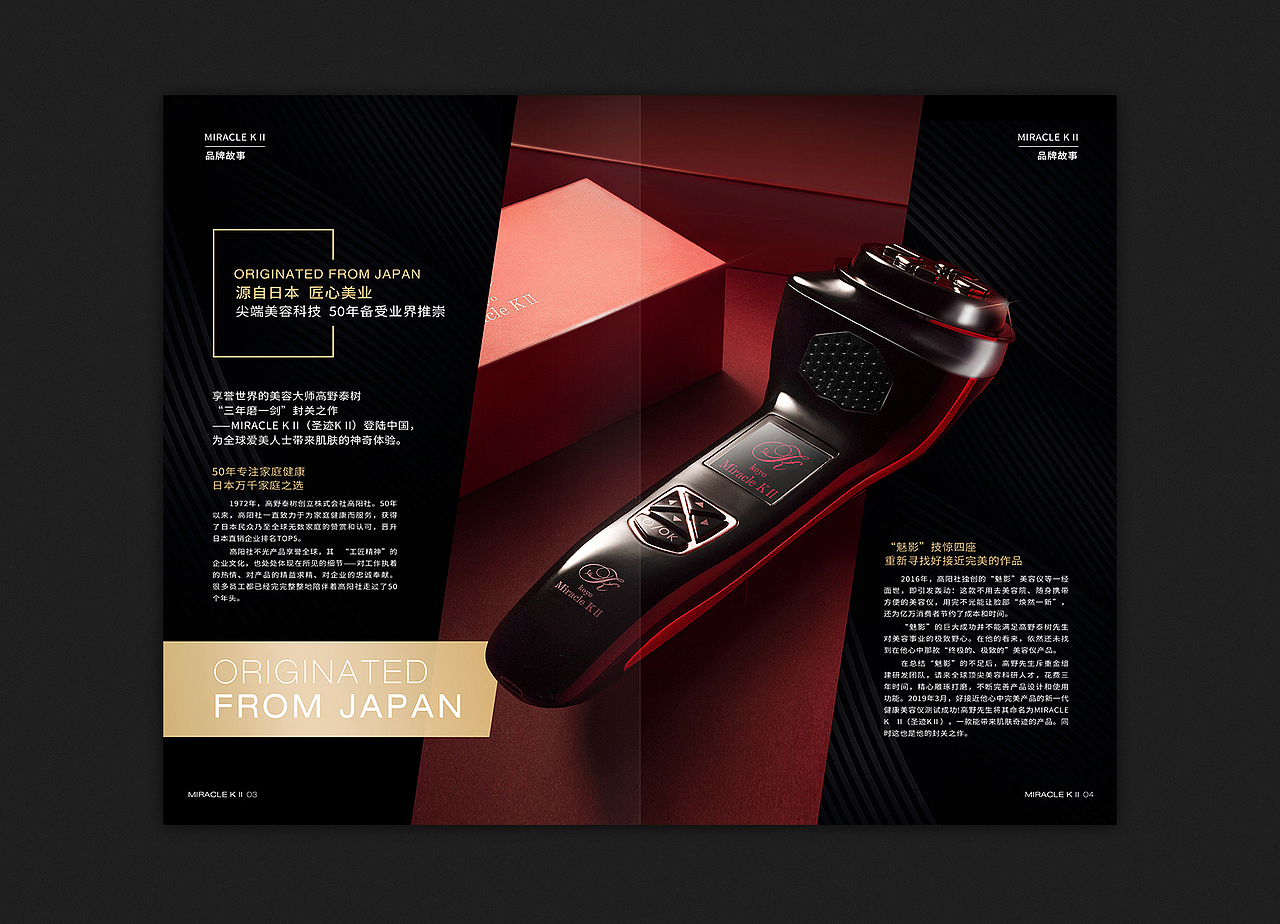 产品画册 黑金 科技（图ZMjI5NjY0MzYw） - 书籍/画册 - 站酷设计师设计师海洋原创素材 - 站酷ZCOOL