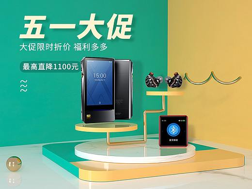 自营五一活动（个人主页-ZNTAzMTEyNDQ=） - 电商 - 站酷设计师天上的风有点大原创素材 - 站酷ZCOOL