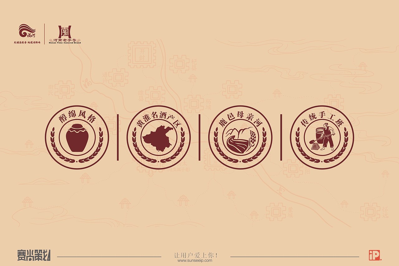 涡河老酒|天赋醇绵香,地道老陈味!赛尚品牌策划案例