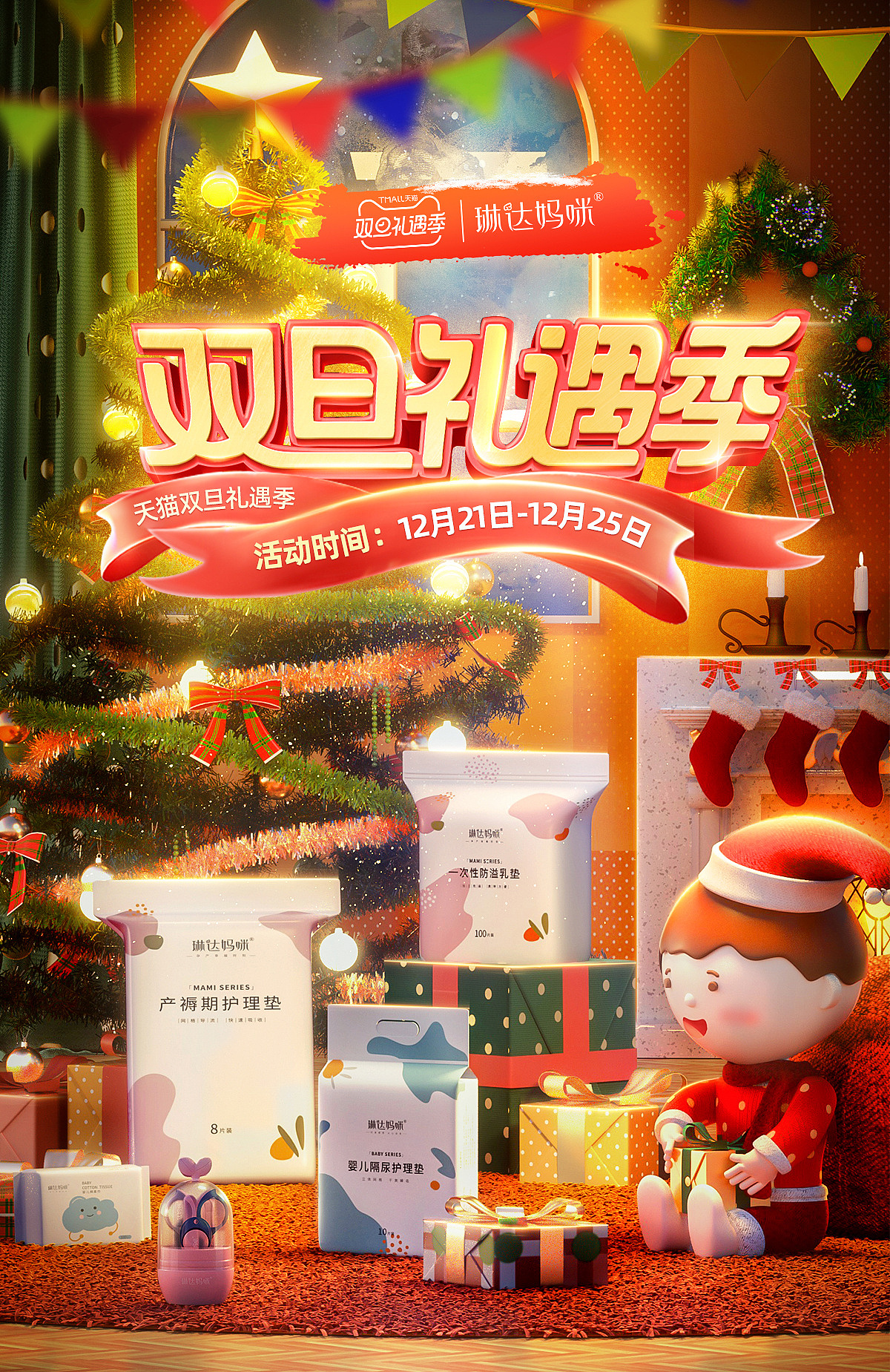 2021母婴（图ZMjg5MDY0MDU2） - 电商 - 站酷设计师小胖a原创素材 - 站酷ZCOOL