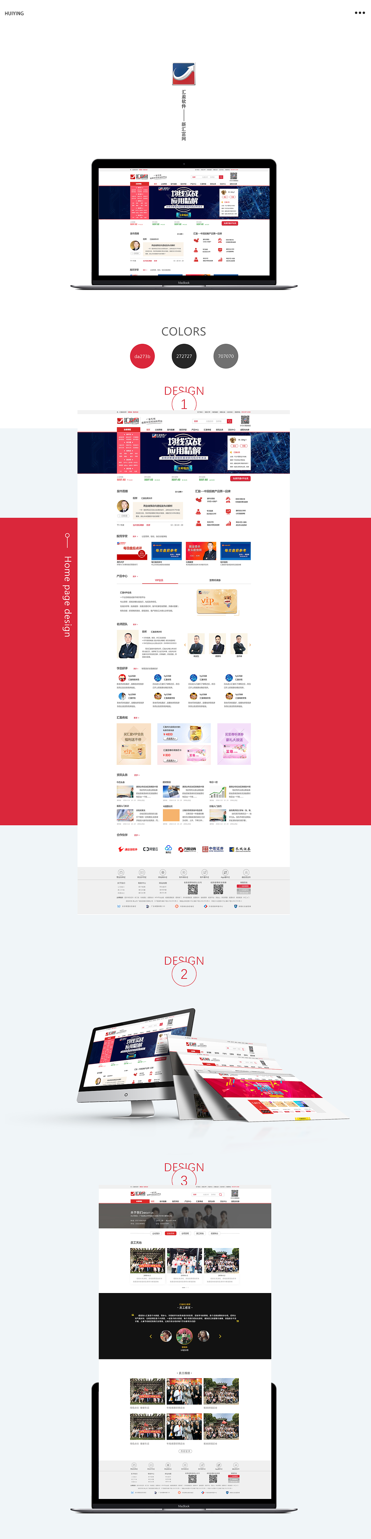 汇盈——汇富网设计（图ZMTI2NTM3NjQ0） - 企业官网 - 站酷设计师发发丶原创素材 - 站酷ZCOOL