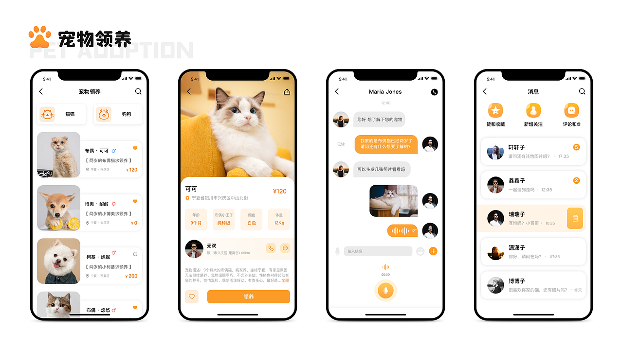 许愿 丨 UI设计作品集