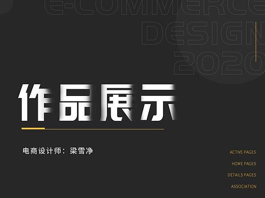 電商作品集（個人主頁-ZNTEwNDE1NzI=） - 電商 - 站酷設計師Jennie_xj原創(chuàng)素材 - 站酷ZCOOL