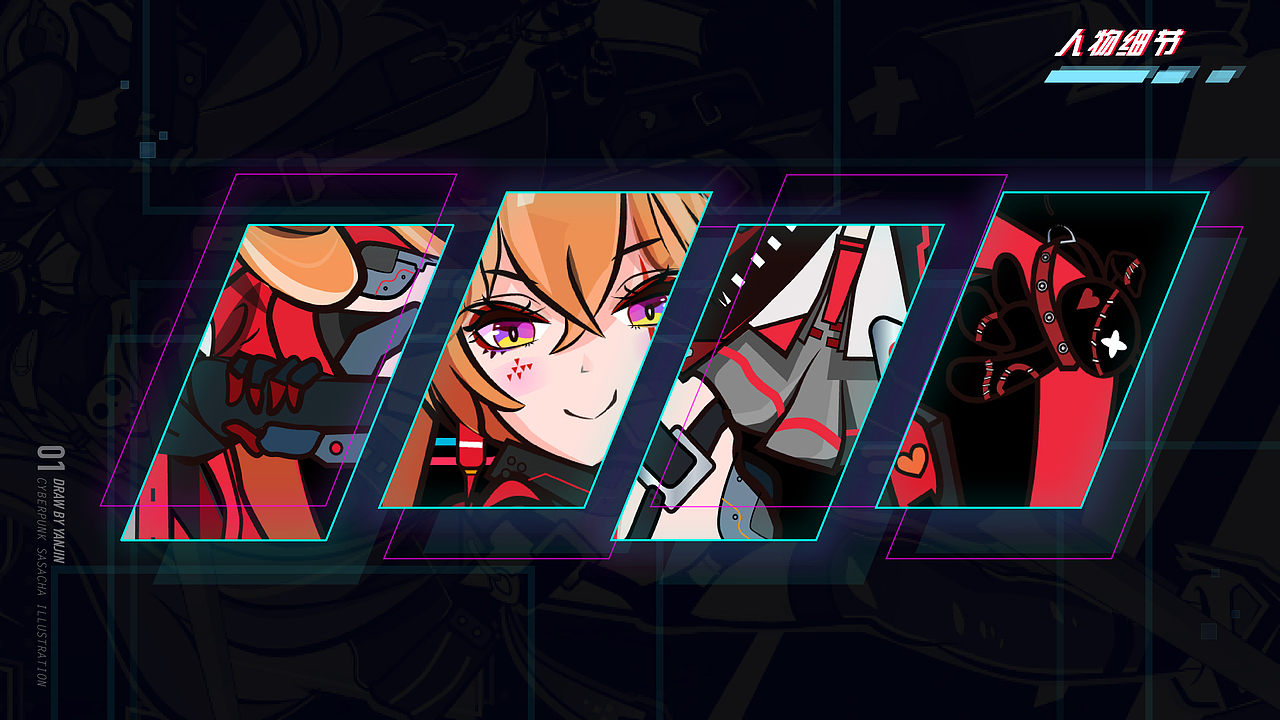 cyberpunk角色/游戏插画设计
